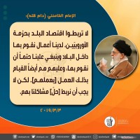 كلمات سياسية